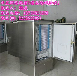 慈溪市中星通信設備廠今日行情 通訊設備價格走勢、報價及產品展示