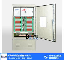 秉誠通信設備公司 專注品質，服務全國——探秘吉林720芯光交箱的專業制造之路