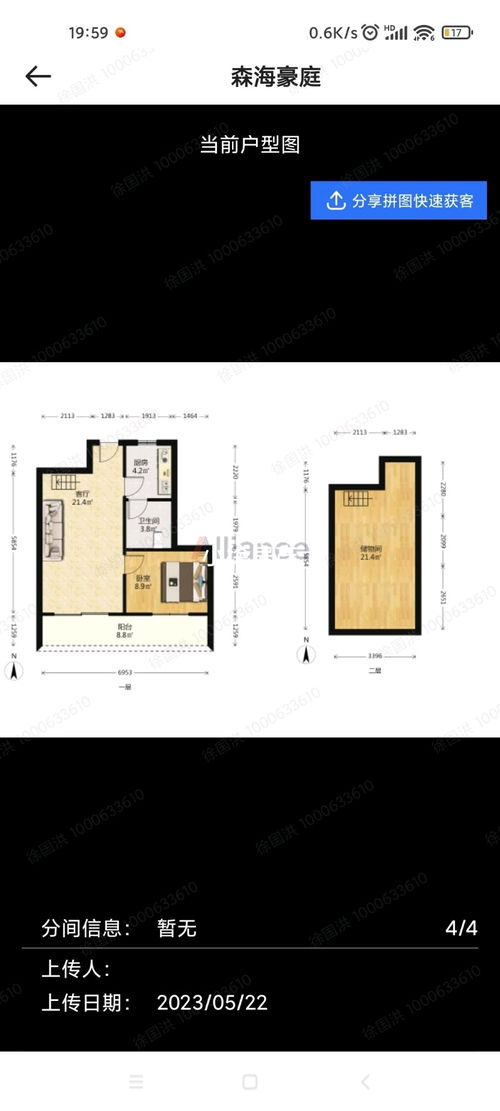 紹興市越城區小徐房屋信息咨詢服務部 專業信息咨詢，助力房產決策